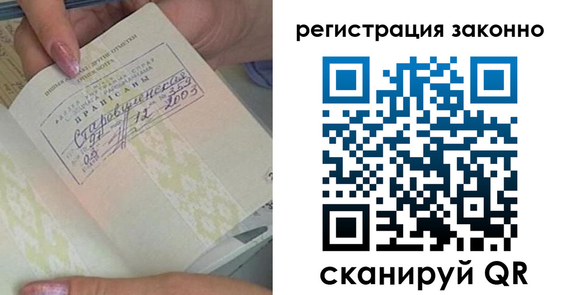 временная регистрация законно в Вологодской области