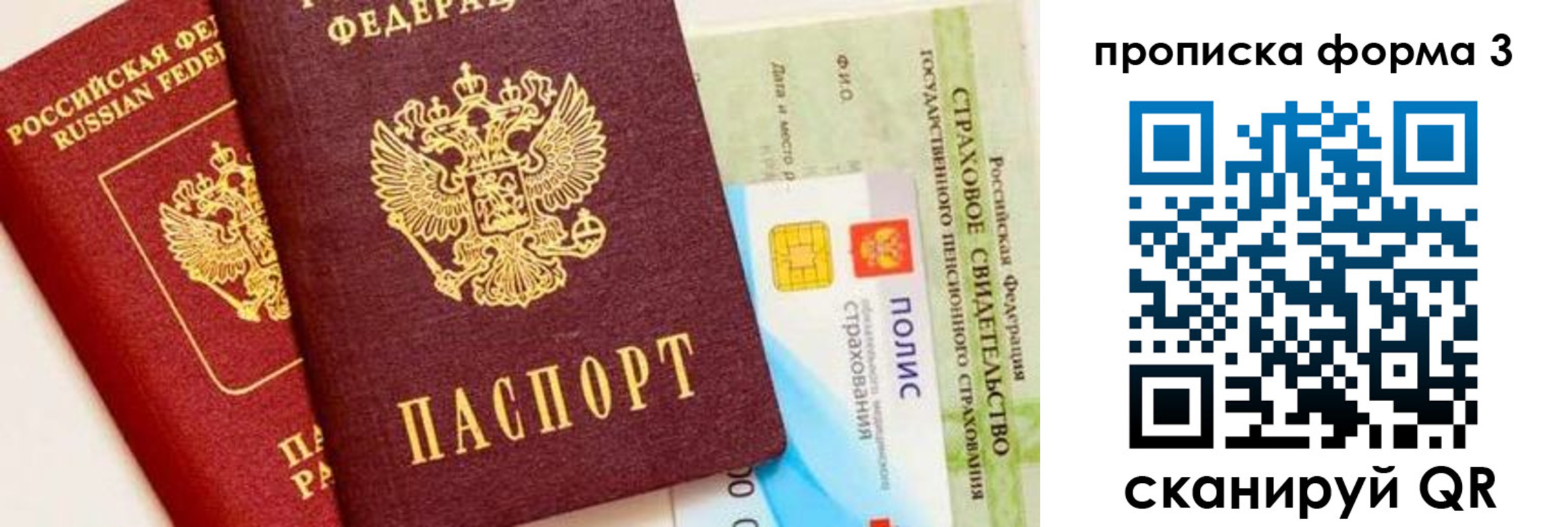 прописка для военкомата в Вологодской области