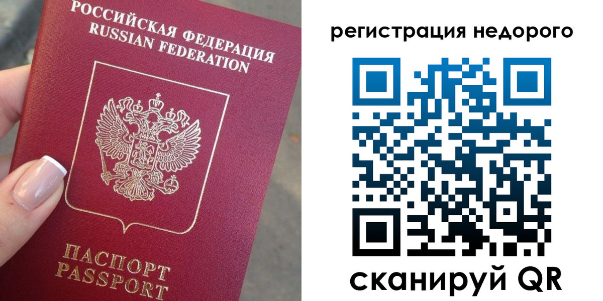 прописка от собственника в Вологодской области