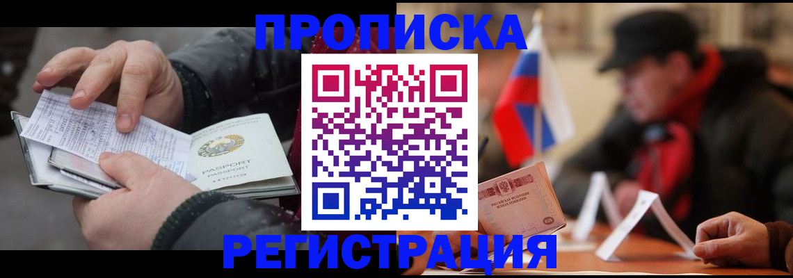 временная регистрация законно в Вологодской области